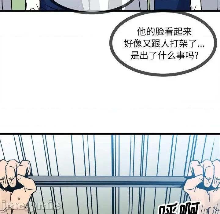 彻保：Villain 彻保：Villain-第 91 话 第65页
