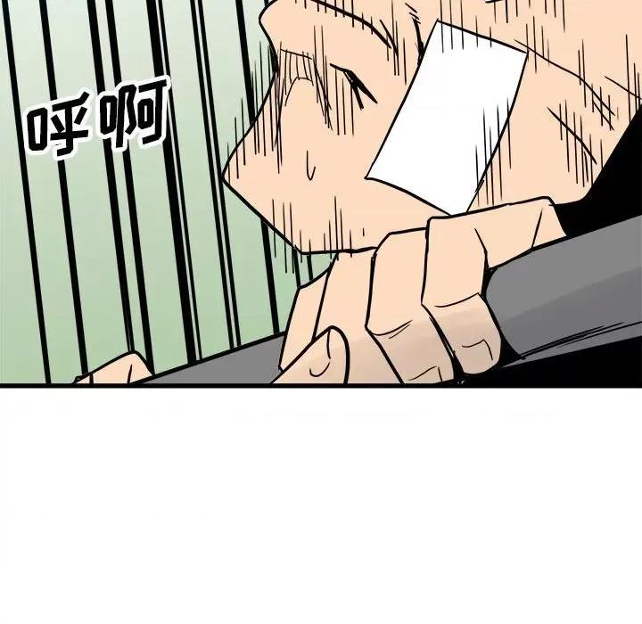 彻保：Villain 彻保：Villain-第 91 话 第69页