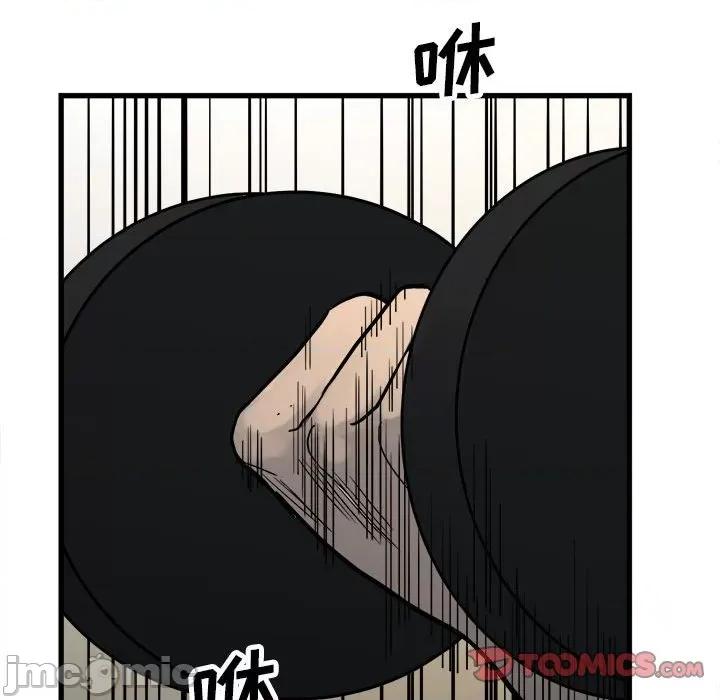 彻保：Villain 彻保：Villain-第 91 话 第75页