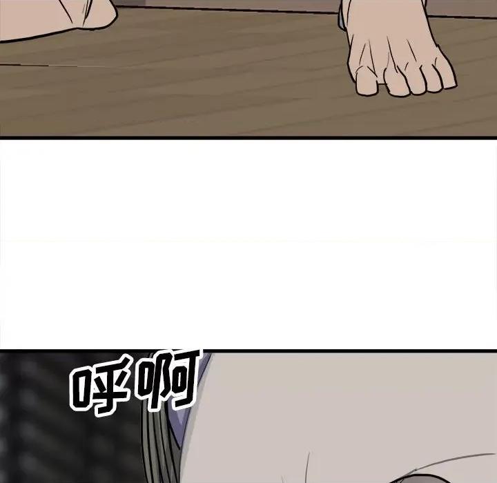 彻保：Villain 彻保：Villain-第 91 话 第78页