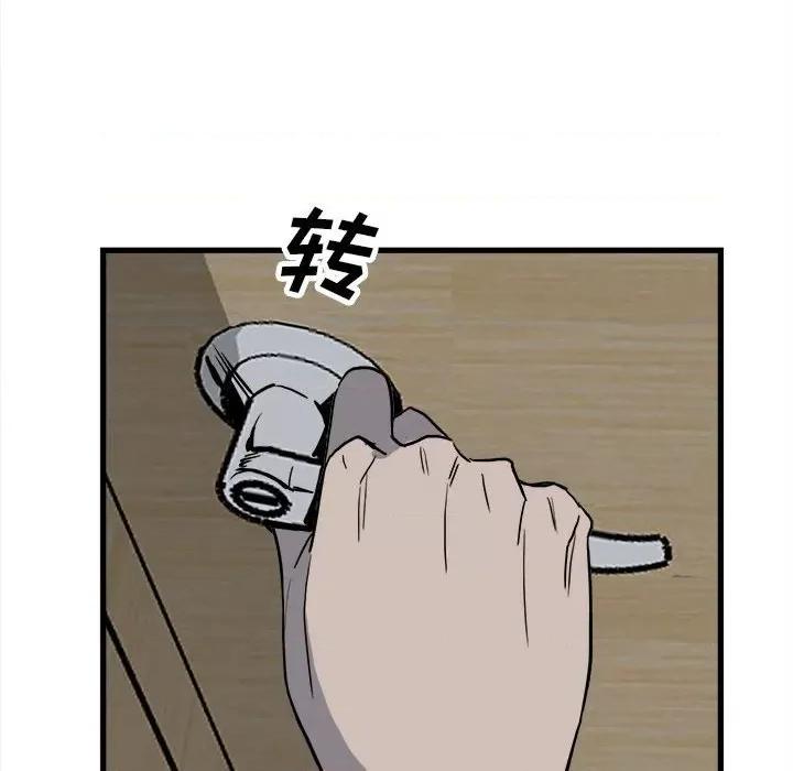 彻保：Villain 彻保：Villain-第 91 话 第81页