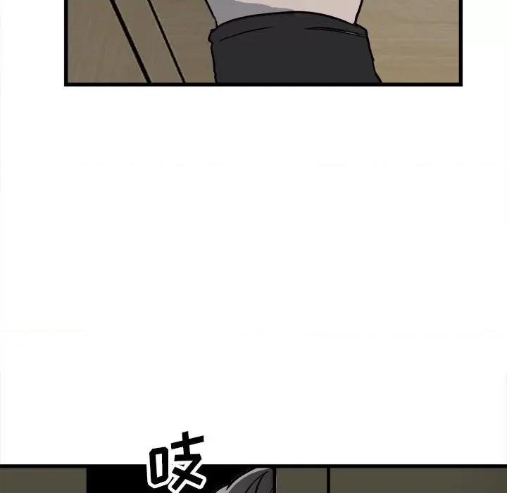 彻保：Villain 彻保：Villain-第 91 话 第82页