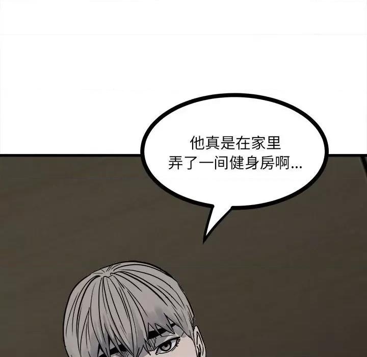 彻保：Villain 彻保：Villain-第 91 话 第88页