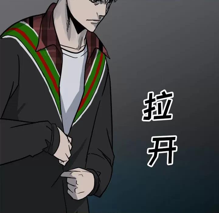 彻保：Villain 彻保：Villain-第 91 话 第91页