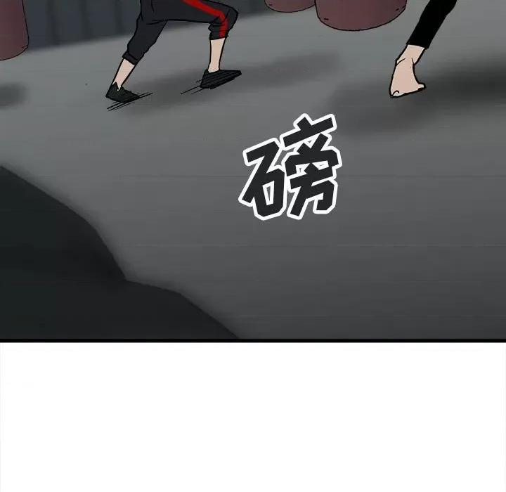 彻保：Villain 彻保：Villain-第 91 话 第109页
