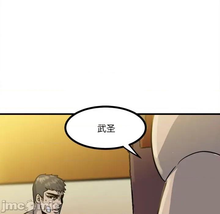 彻保：Villain 彻保：Villain-第 91 话 第110页