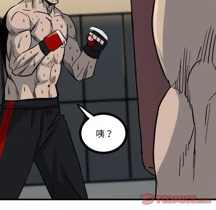彻保：Villain 彻保：Villain-第 91 话 第111页