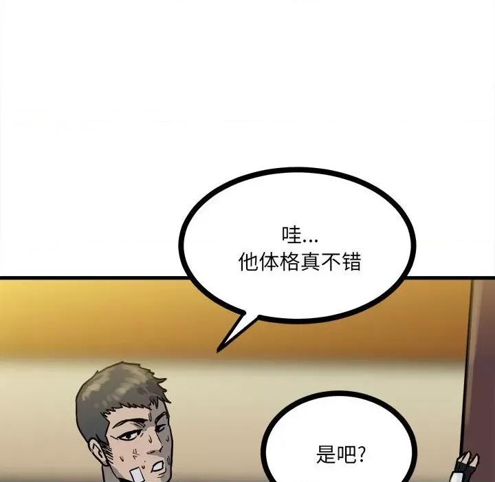 彻保：Villain 彻保：Villain-第 91 话 第114页