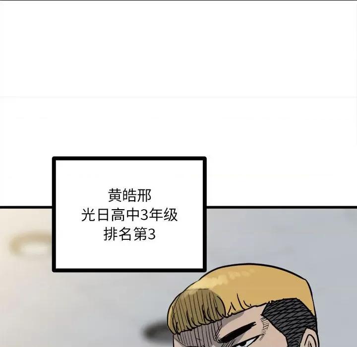 彻保：Villain 彻保：Villain-第 91 话 第128页