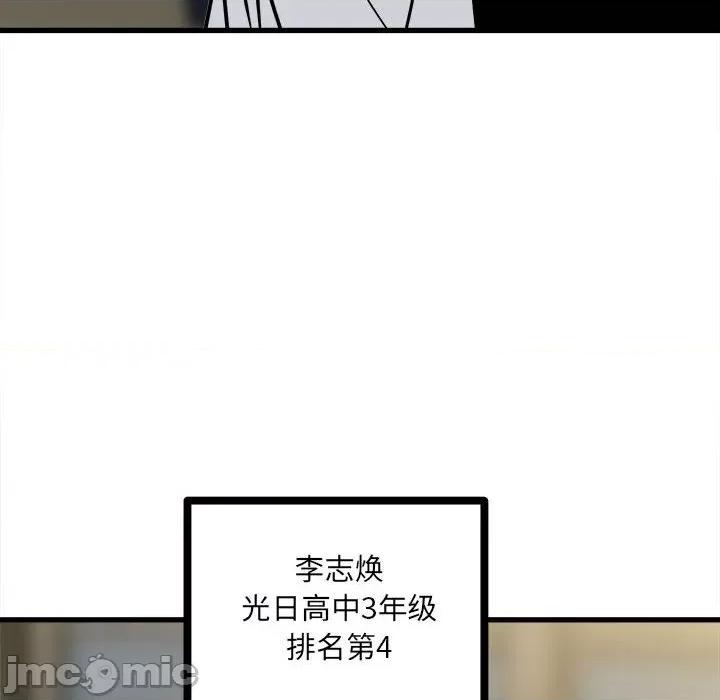 彻保：Villain 彻保：Villain-第 91 话 第130页