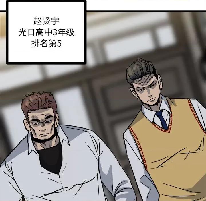 彻保：Villain 彻保：Villain-第 91 话 第133页