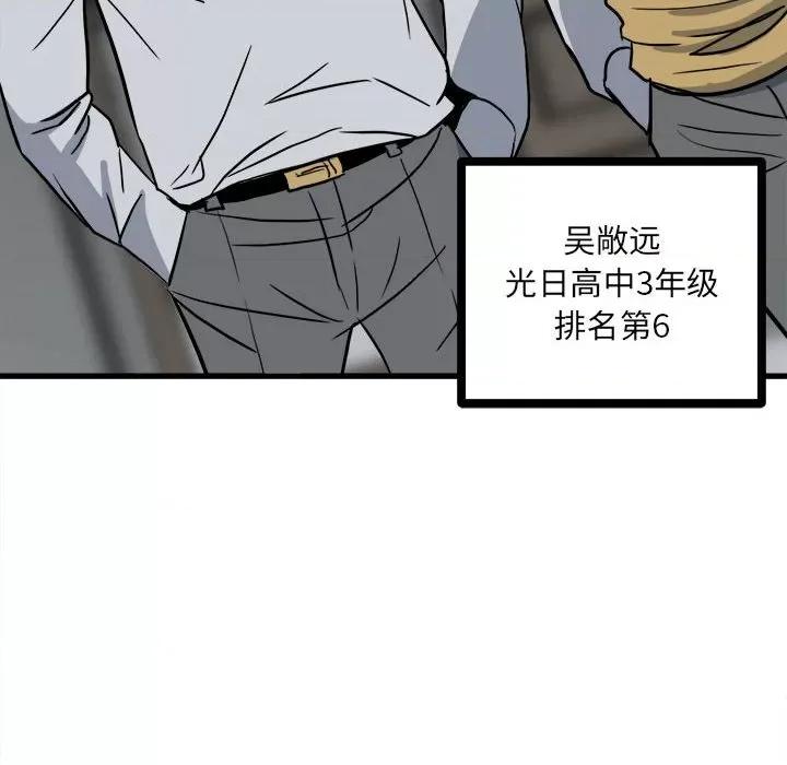 彻保：Villain 彻保：Villain-第 91 话 第134页