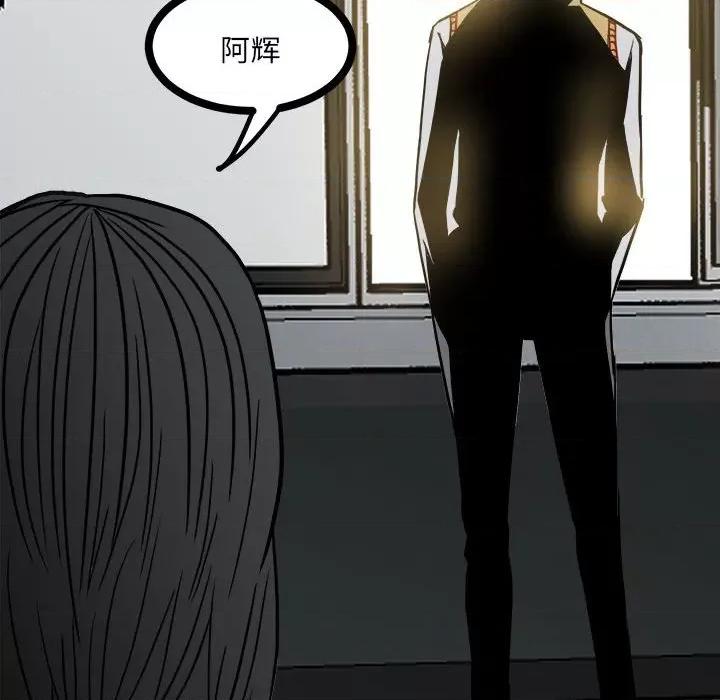 彻保：Villain 彻保：Villain-第 91 话 第142页