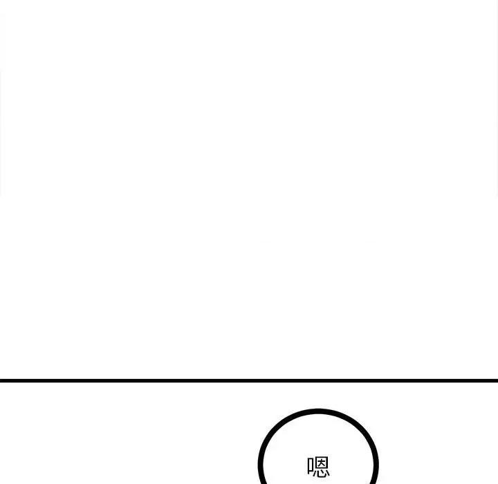 彻保：Villain 彻保：Villain-第 91 话 第144页