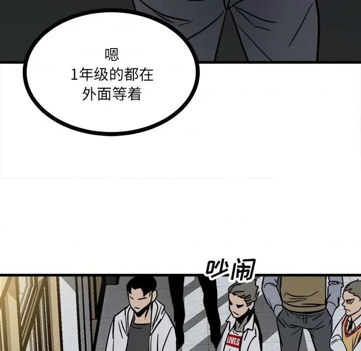 彻保：Villain 彻保：Villain-第 91 话 第149页