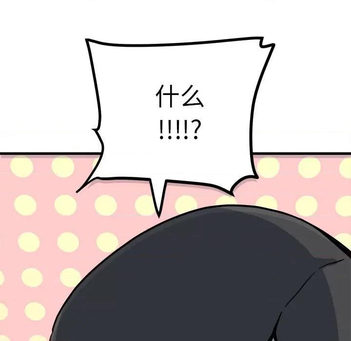 彻保：Villain 彻保：Villain-第 91 话 第158页