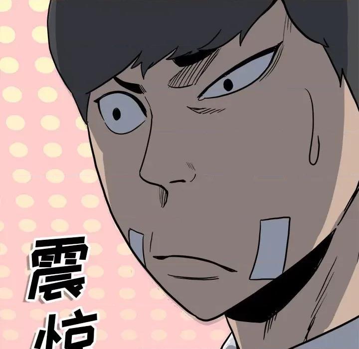 彻保：Villain 彻保：Villain-第 91 话 第159页