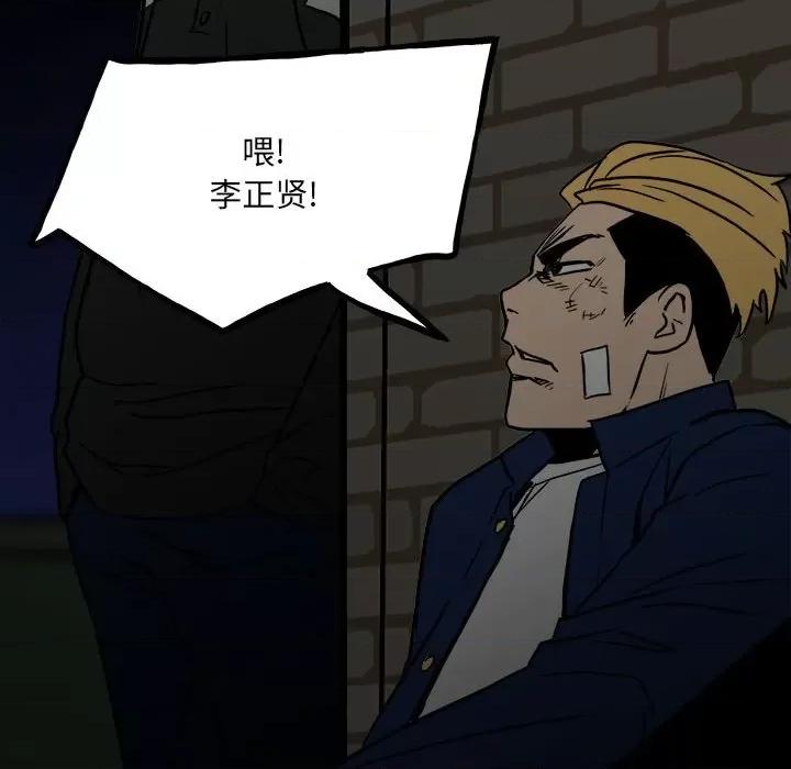 彻保：Villain 彻保：Villain-第 92 话 第36页