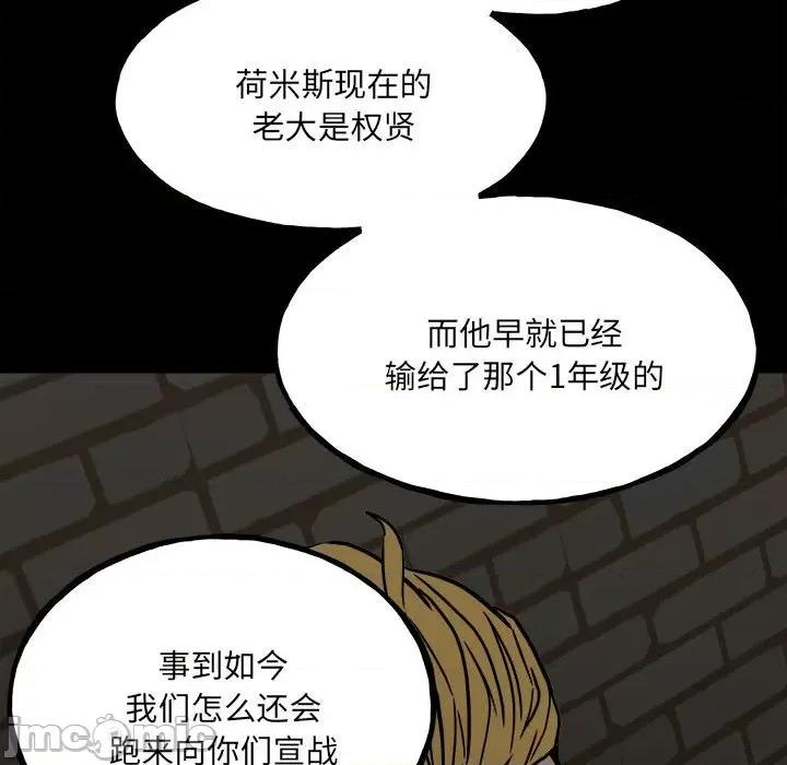 彻保：Villain 彻保：Villain-第 92 话 第40页