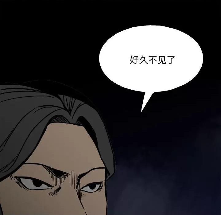 彻保：Villain 彻保：Villain-第 92 话 第44页