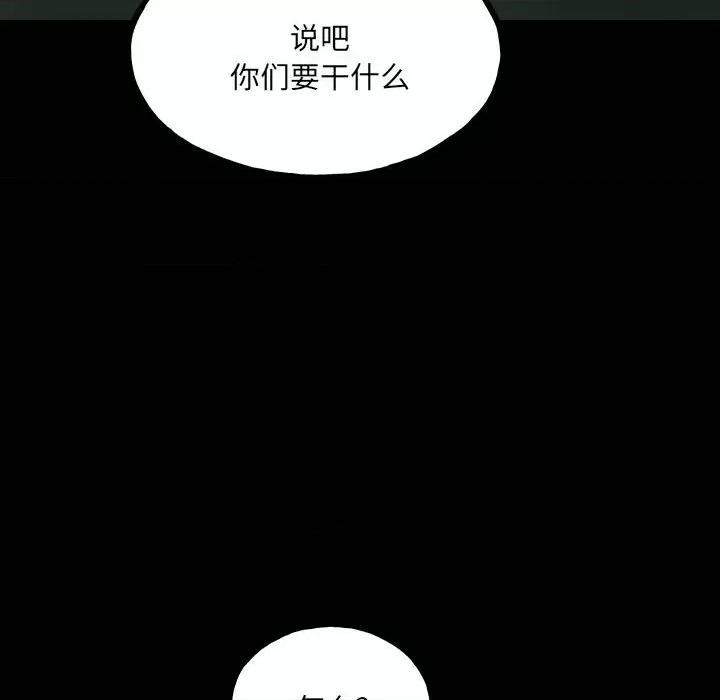 彻保：Villain 彻保：Villain-第 92 话 第49页