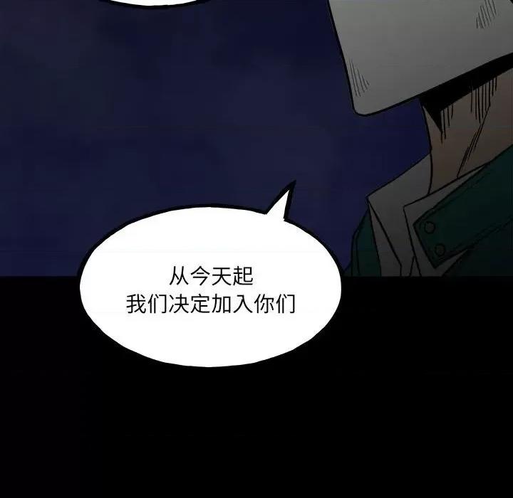 彻保：Villain 彻保：Villain-第 92 话 第68页