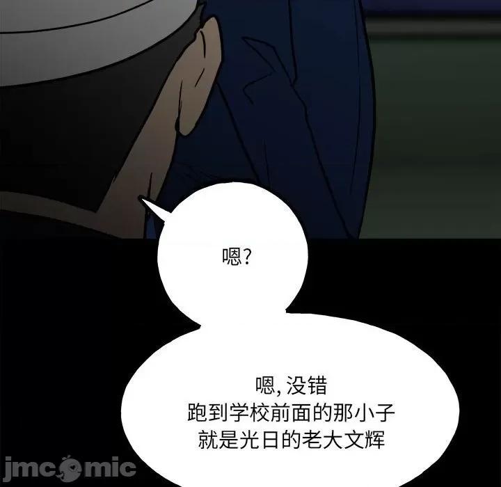 彻保：Villain 彻保：Villain-第 92 话 第100页
