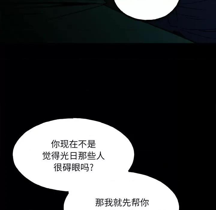 彻保：Villain 彻保：Villain-第 92 话 第103页