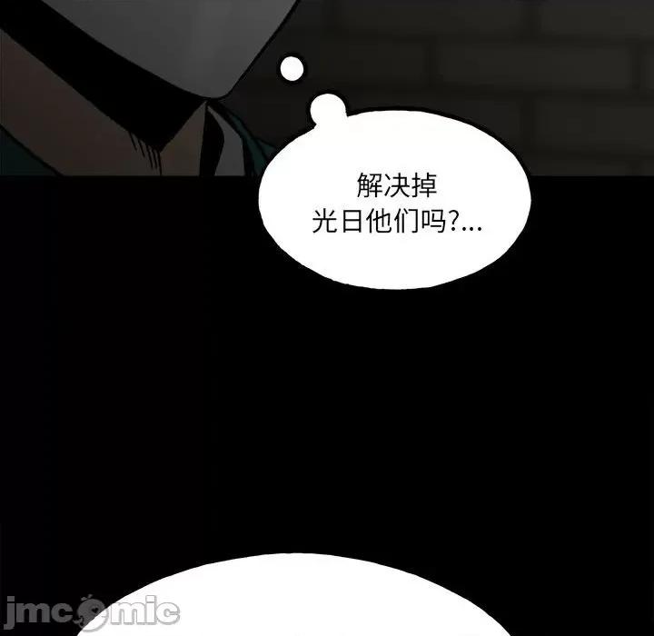 彻保：Villain 彻保：Villain-第 92 话 第105页