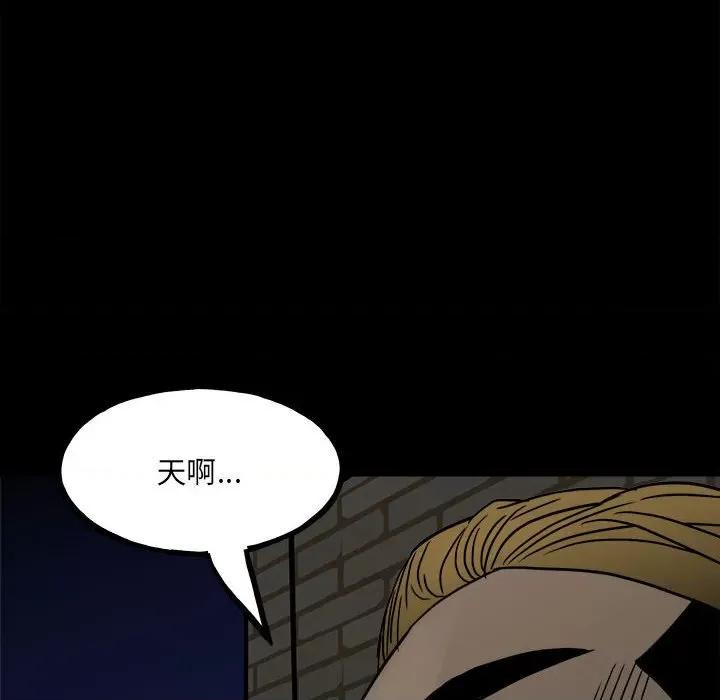 彻保：Villain 彻保：Villain-第 92 话 第109页
