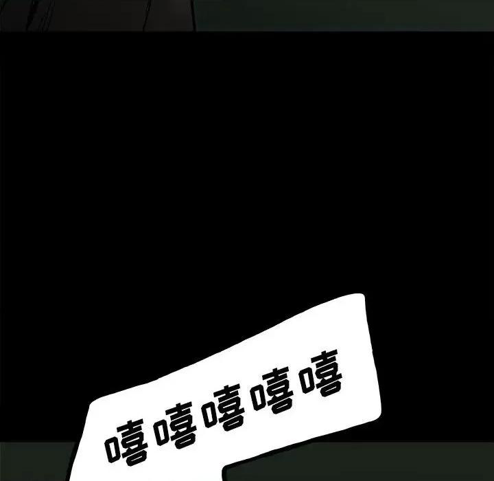 彻保：Villain 彻保：Villain-第 92 话 第113页