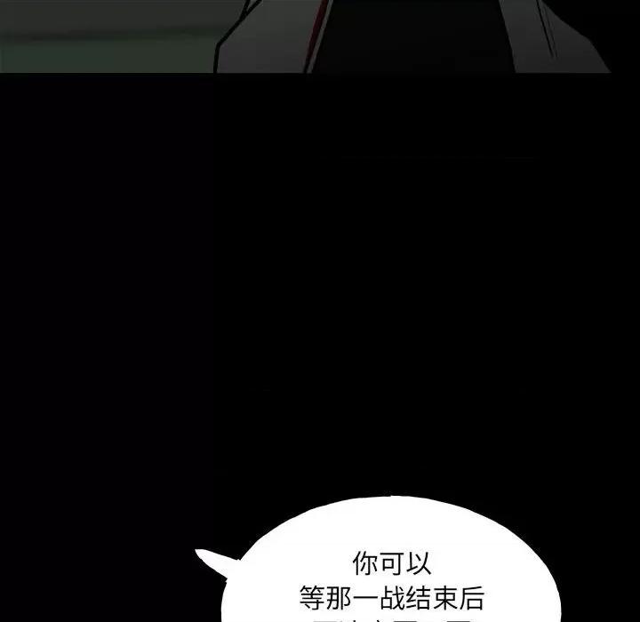 彻保：Villain 彻保：Villain-第 92 话 第121页