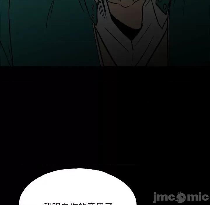 彻保：Villain 彻保：Villain-第 92 话 第125页