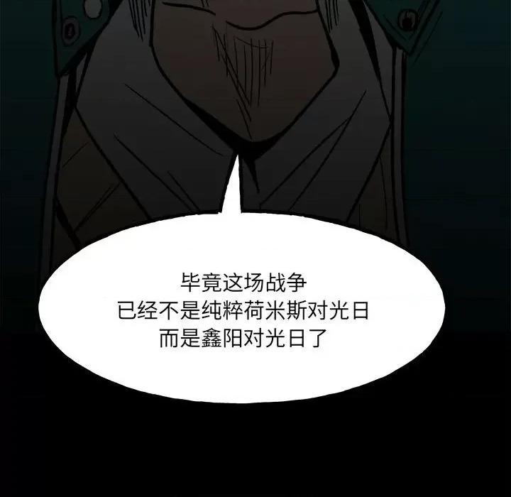 彻保：Villain 彻保：Villain-第 92 话 第137页