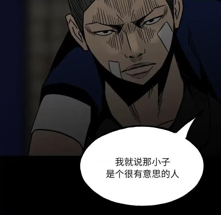 彻保：Villain 彻保：Villain-第 92 话 第143页