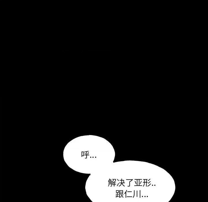 彻保：Villain 彻保：Villain-第 92 话 第144页