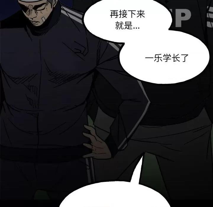 彻保：Villain 彻保：Villain-第 92 话 第146页