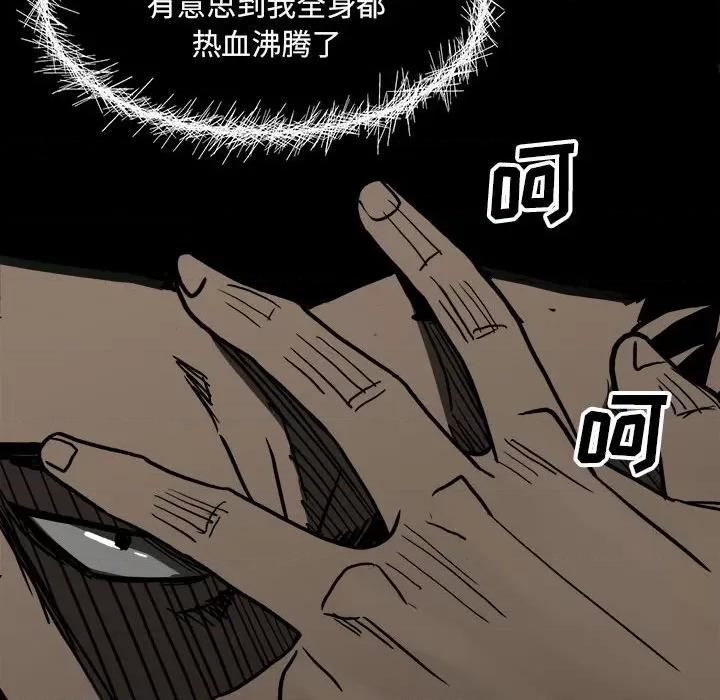 彻保：Villain 彻保：Villain-第 92 话 第148页
