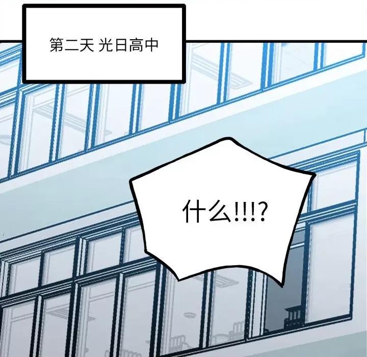 彻保：Villain 彻保：Villain-第 92 话 第152页