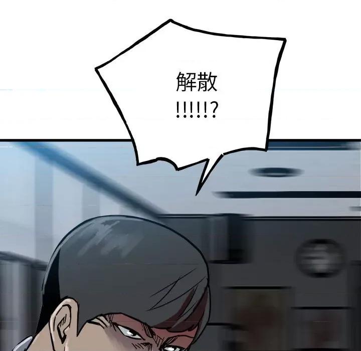 彻保：Villain 彻保：Villain-第 92 话 第154页