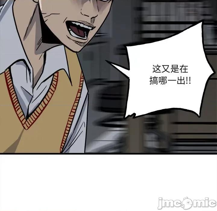 彻保：Villain 彻保：Villain-第 92 话 第155页