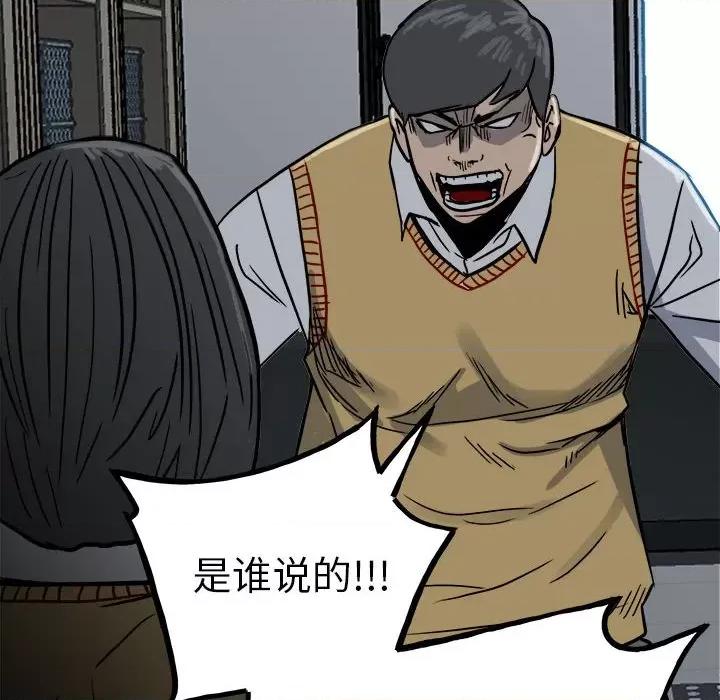 彻保：Villain 彻保：Villain-第 92 话 第157页