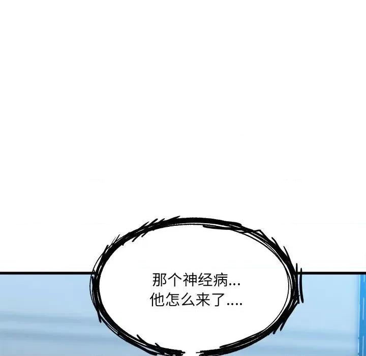 彻保：Villain 彻保：Villain-第 92 话 第164页