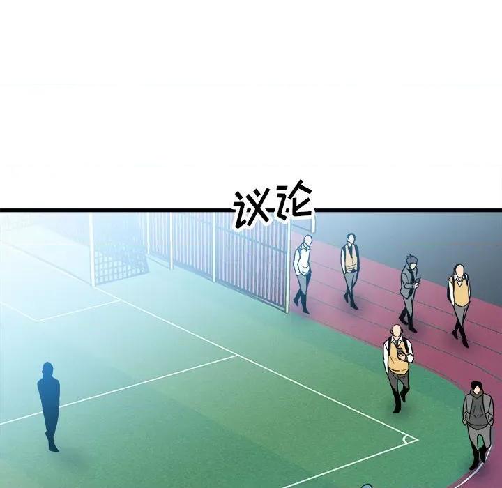 彻保：Villain 彻保：Villain-第 93 话 第6页