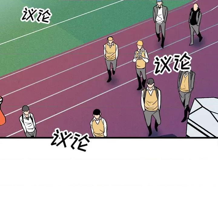 彻保：Villain 彻保：Villain-第 93 话 第7页