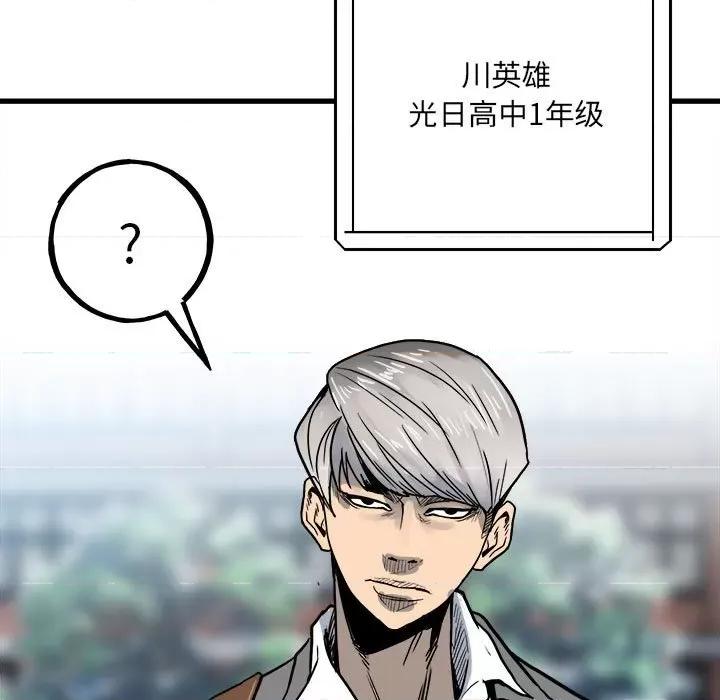 彻保：Villain 彻保：Villain-第 93 话 第11页