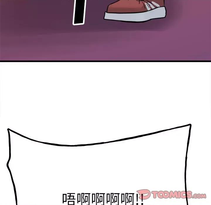 彻保：Villain 彻保：Villain-第 93 话 第27页