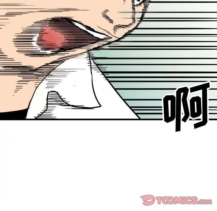 彻保：Villain 彻保：Villain-第 93 话 第33页