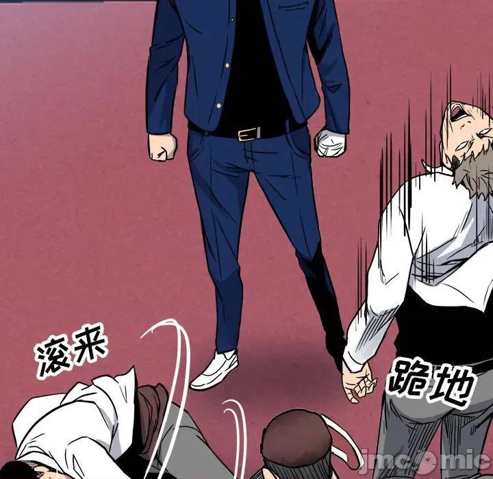 彻保：Villain 彻保：Villain-第 93 话 第35页