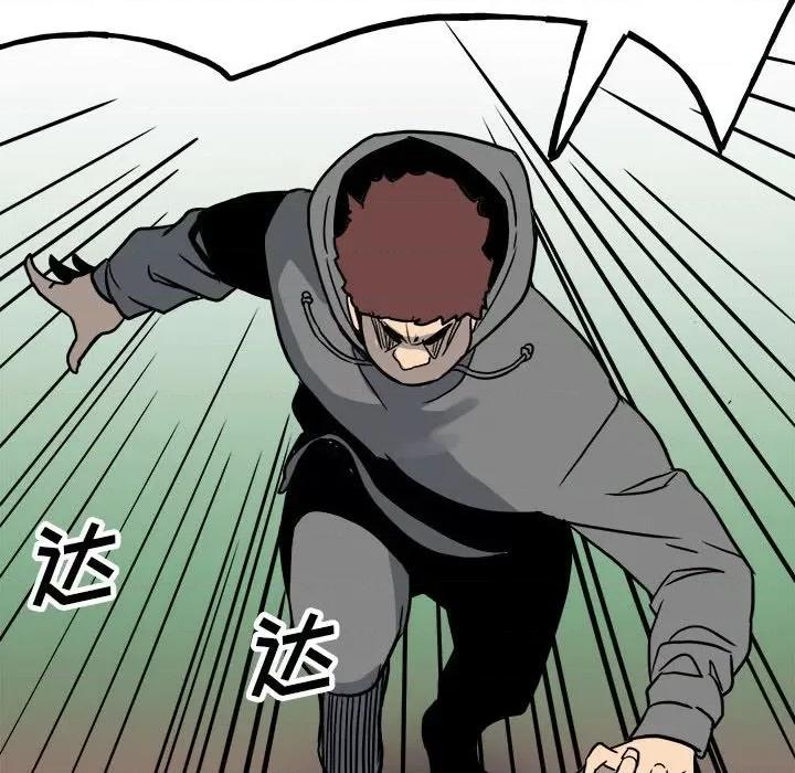 彻保：Villain 彻保：Villain-第 93 话 第43页